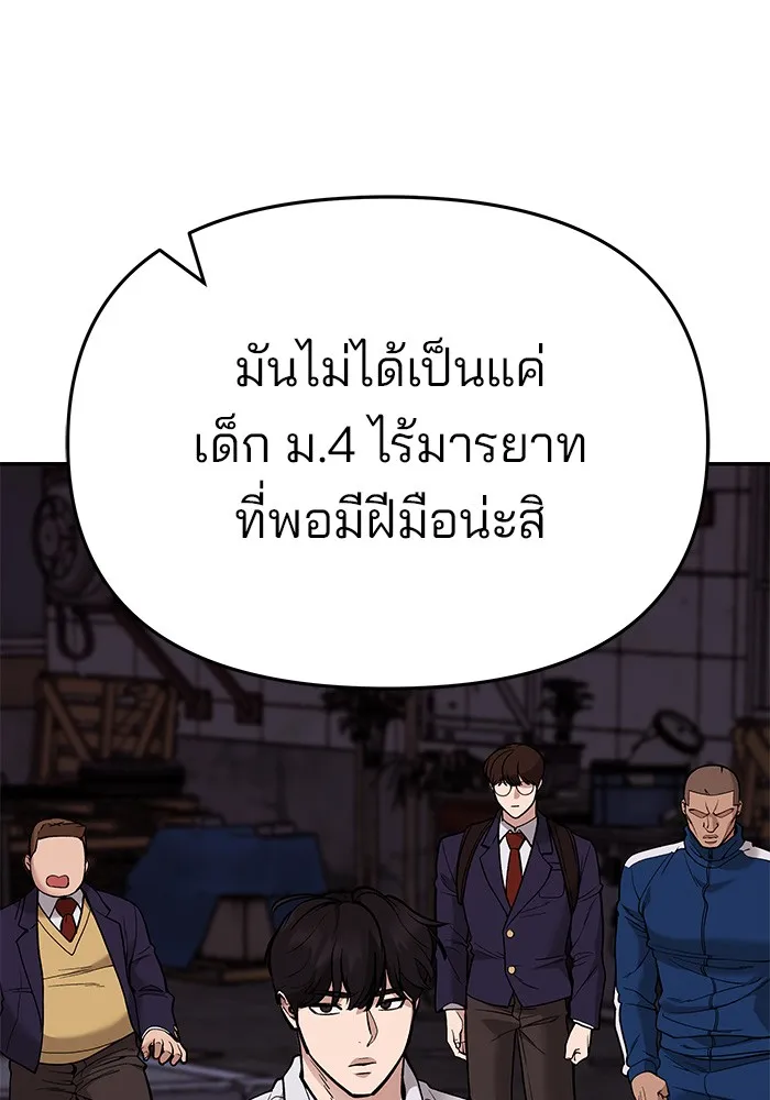 เลวฟาดเลว ตอนที่ 61 รูปที่ 115