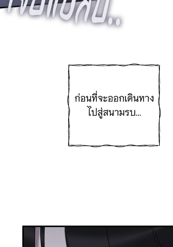 จำเลยหัวใจ ตอนที่ 36 รูปที่ 112