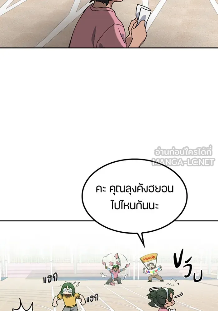 ตั้งแคมป์ฮีลใจในต่างโลก ตอนที่ 49 รูปที่ 69