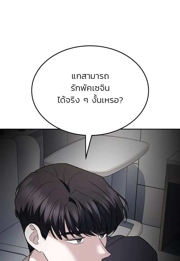 รักแล้วห้ามเลิก ตอนที่ 41 รูปที่ 85