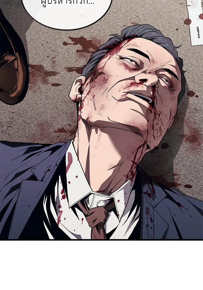 สนิมเชือดเลือดสาด ตอนที่ 19 รูปที่ 37