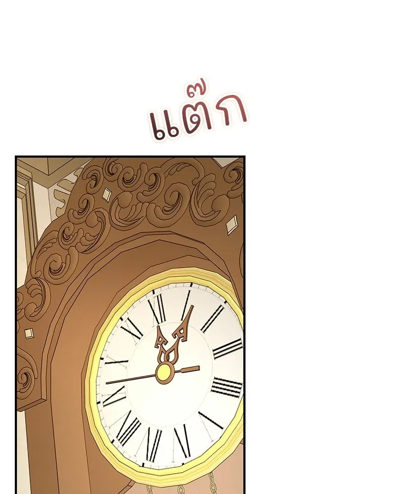 เจ้าสาวแกรนด์ดยุกปีศาจ ตอนที่ 31 รูปที่ 34