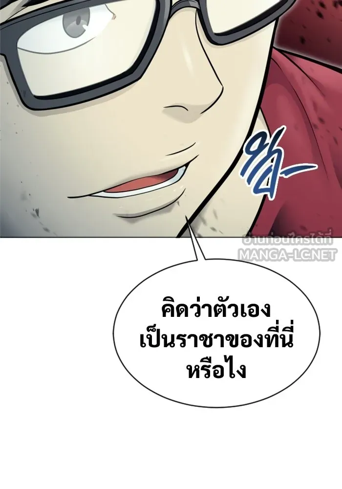 อูเร็ค มาซิโน่ ตอนที่ 29 การทดสอบบทใหม่ 1 รูปที่ 42