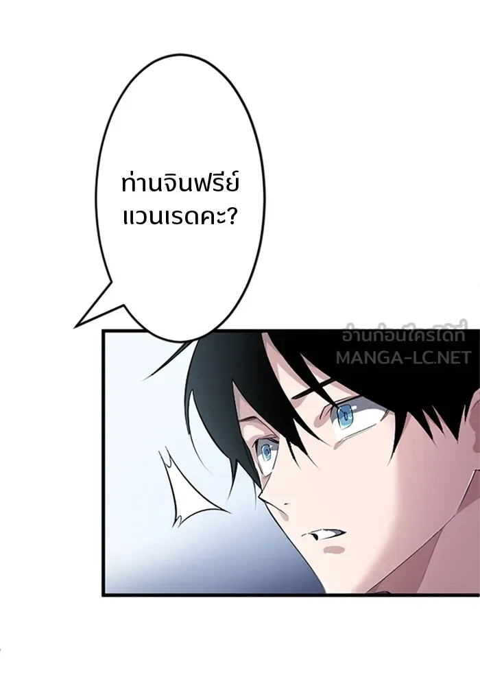 โคตรอาวุธลับระดับ ตอนที่ 1 รูปที่ 12