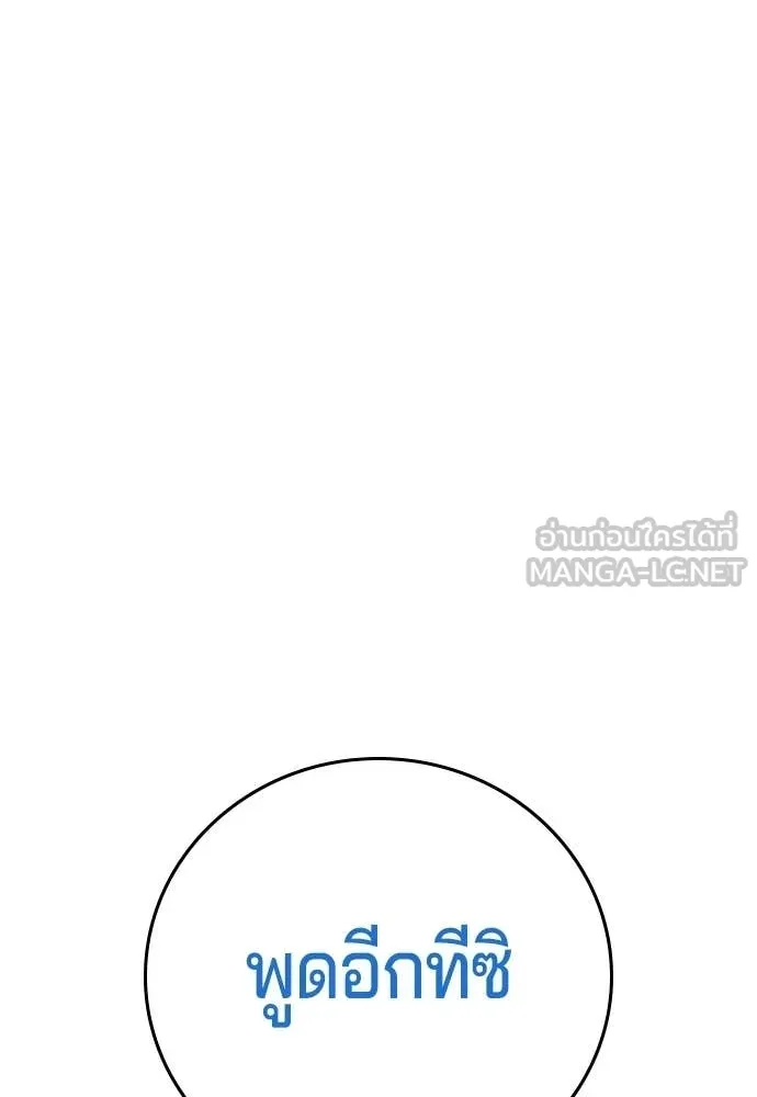 คูเซรา ตอนที่ 58 รูปที่ 87