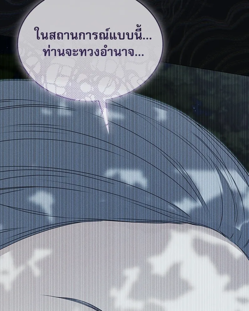 กำราบรักร้ายนายจอมพยศ ตอนที่ 62 รูปที่ 136