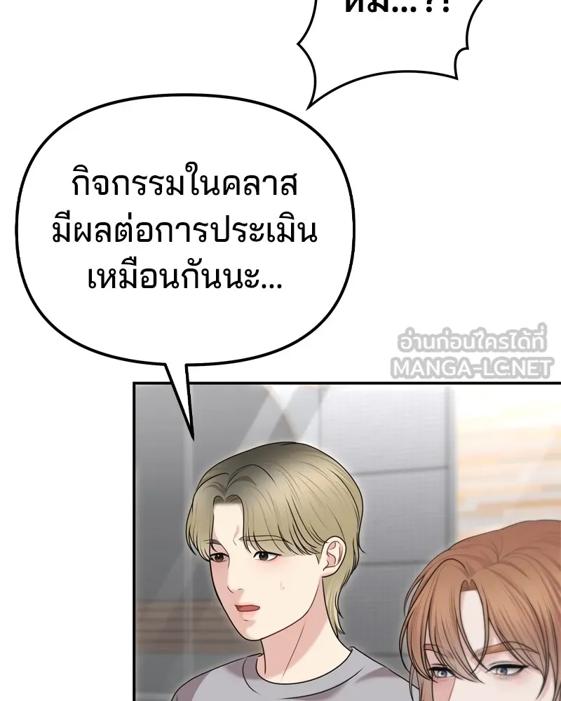 จ้า แม่คนสวย ตอนที่ 19 รูปที่ 123