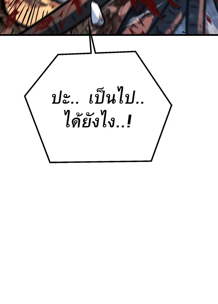 ราชาลานประลอง ตอนที่ 44 รูปที่ 206