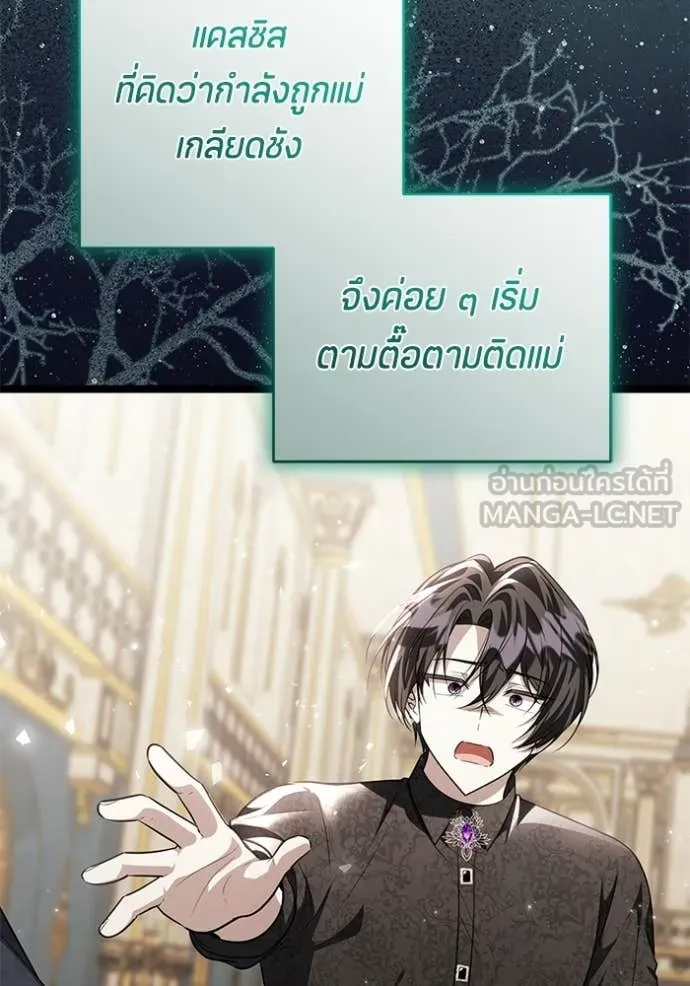 ป๊ะป๋าขา หนูลาแล้ว ตอนที่ 77 รูปที่ 68