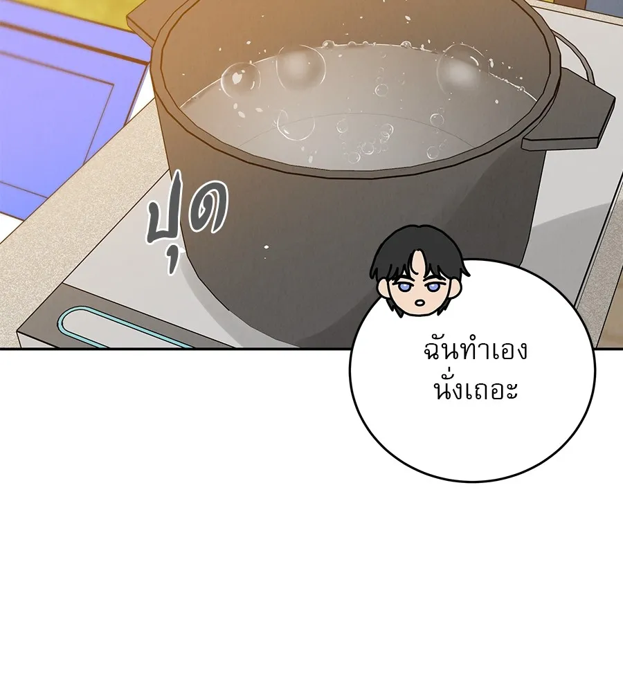 รักหลอกหยอกแฟนเก่า ตอนที่ 26 รูปที่ 101