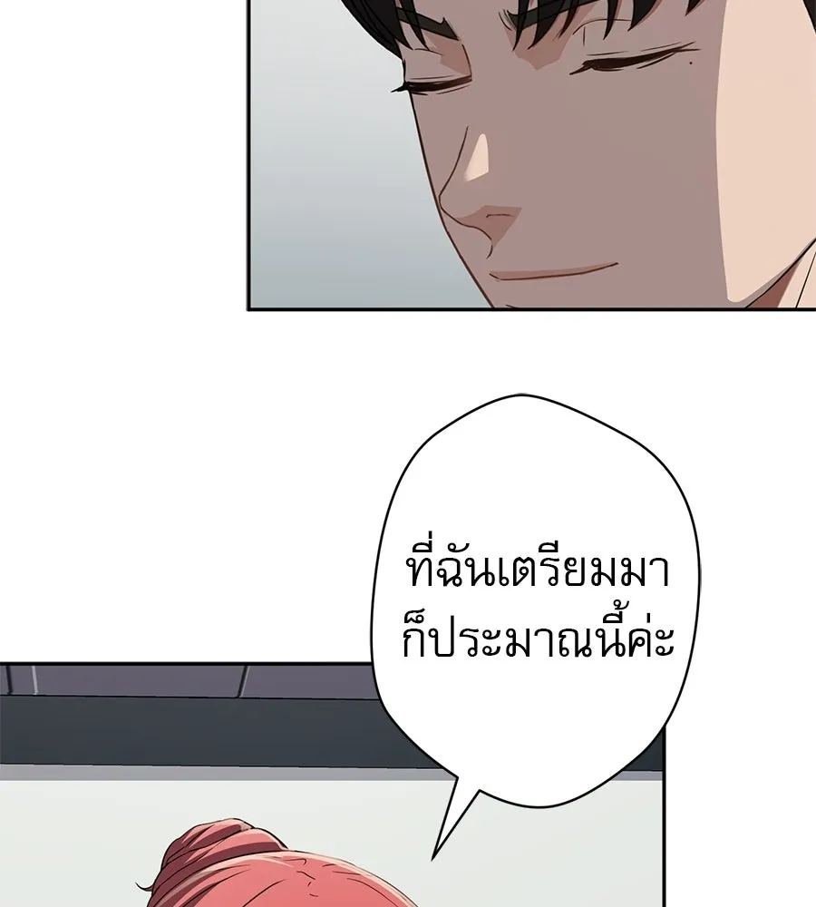 คอลเซ็นเตอร์เปลี่ยนชีวิต ตอนที่ 67 นักแสดงสมทบชั้นยอด รูปที่ 92