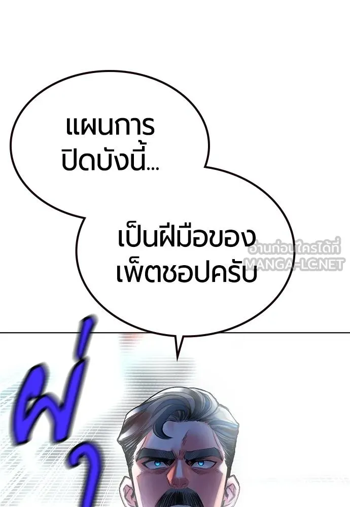 Jungle Juice ตอนที่ 145 รูปที่ 76