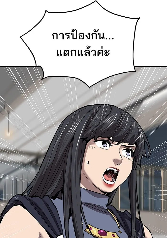 ยอดคนเลเวลทะลุ ตอนที่ 92 ขาวกับดำ รูปที่ 64