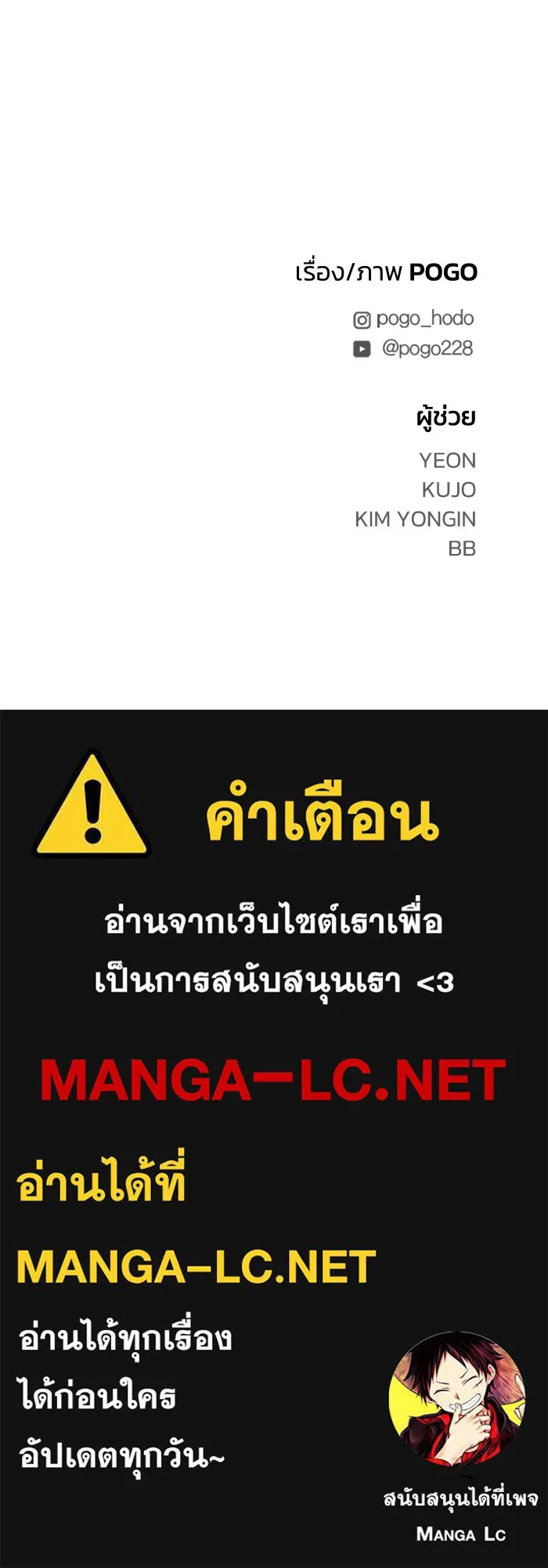 FOG LAND ตอนที่ 33 รูปที่ 136