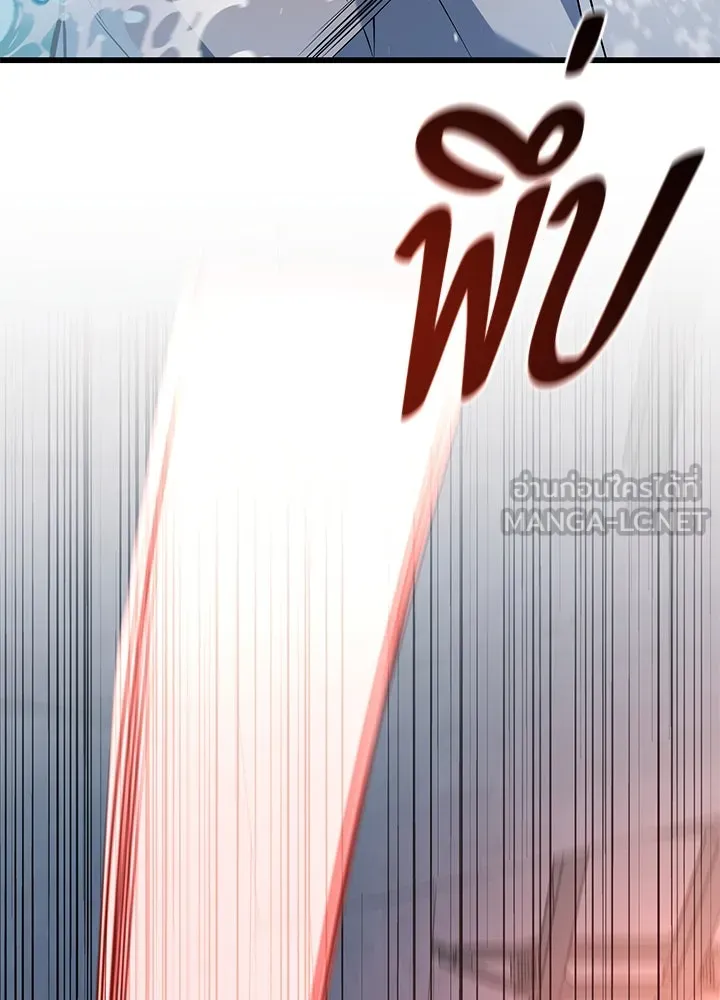 ราชาลานประลอง ตอนที่ 30 รูปที่ 132