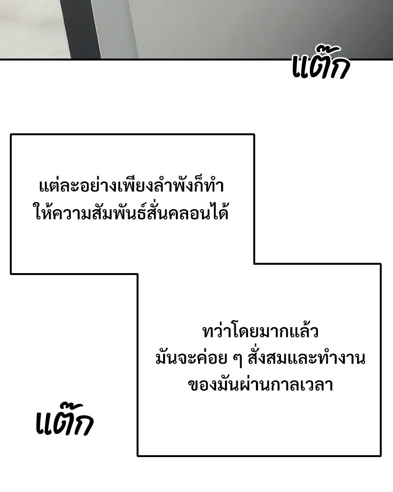 บอกมาค่าตัวเท่าไหร่ ตอนที่ 28 รูปที่ 58