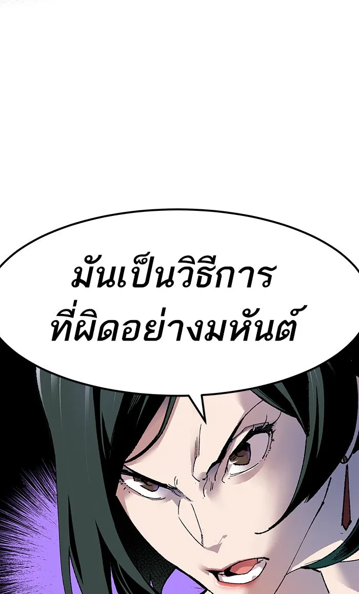 ยอดคนเลเวลทะลุ ตอนที่ 9 กิลด์บังแพสุดแข็งแกร่ง (5) รูปที่ 107