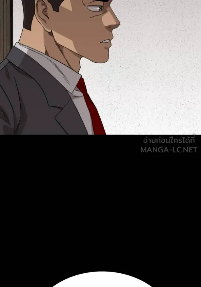 BAD GUY ตอนที่ 273 รูปที่ 2
