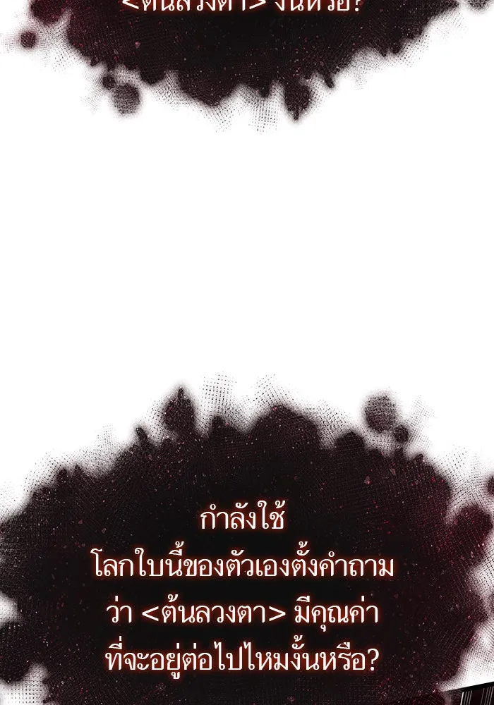 หลังวันสิ้นโลก ตอนที่ 31 รูปที่ 65