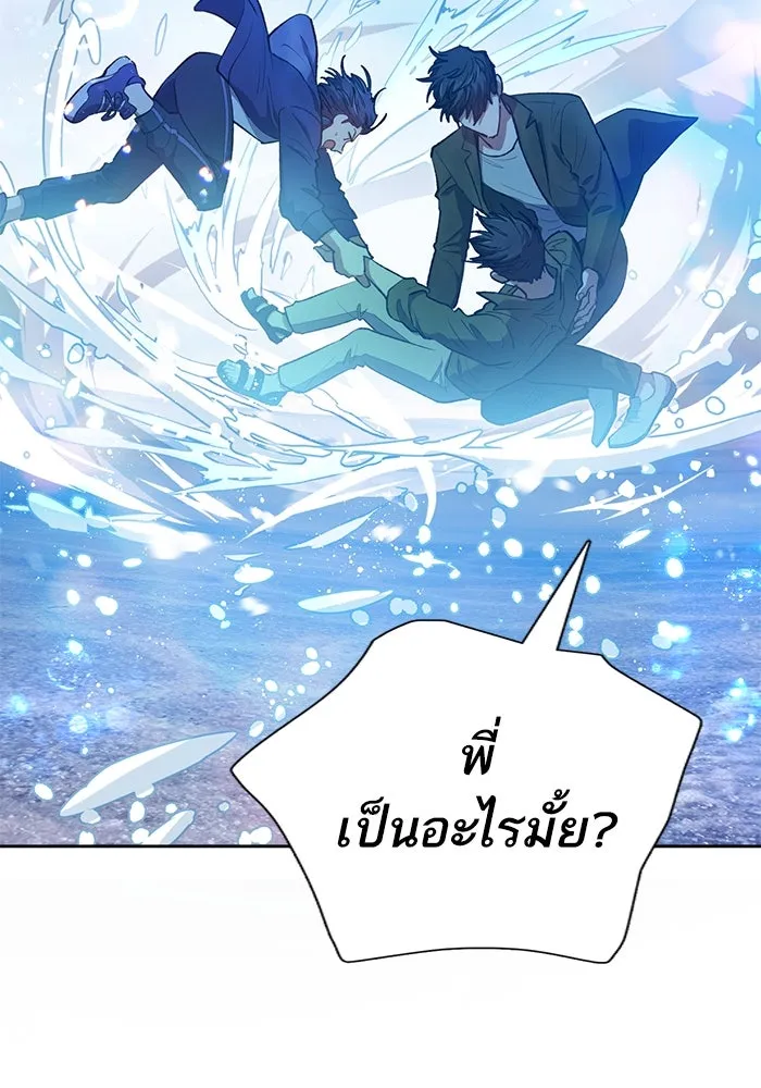 My S-Class Hunters ตอนที่ 99 หยดน้ำแห่งความทรงจำ รูปที่ 10