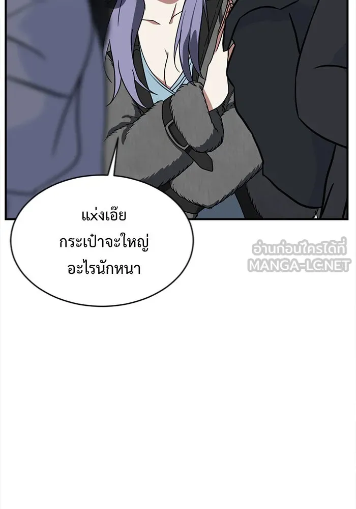 ช่วยเปลี่ยนฉันที ตอนที่ 130. ฮานายอง 3 รูปที่ 147