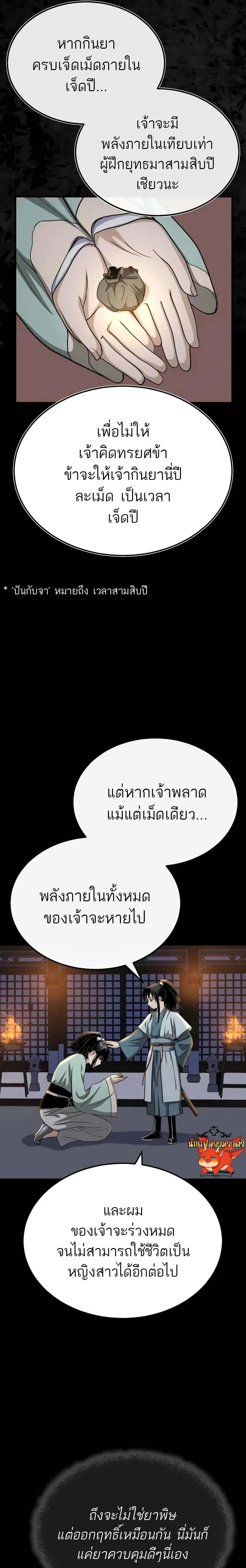 Manga-lc-com อ่านมังงะ อ่านการ์ตูน ออนไลน์ ฟรี Records of the Demonic Path’s Return ตอนที่ 1 2 3 4 5 6 7 8 9 10 11 12 13 14 ฟรี ไม่มีโฆษณา Manga-lc - อ่าน มังงะ อ่าน การ์ตูน ออนไลน์ อ่านมังงะ ฟรี