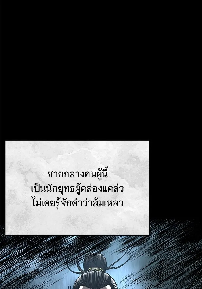 คุณปู่จอมยุทธกับหลานสาวสุดแกร่ง ตอนที่ 18 รูปที่ 11