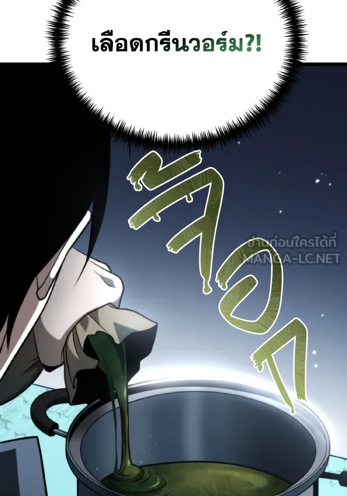 การแข่งขันของผู้เกิดใหม่ ตอนที่ 6 รูปที่ 15