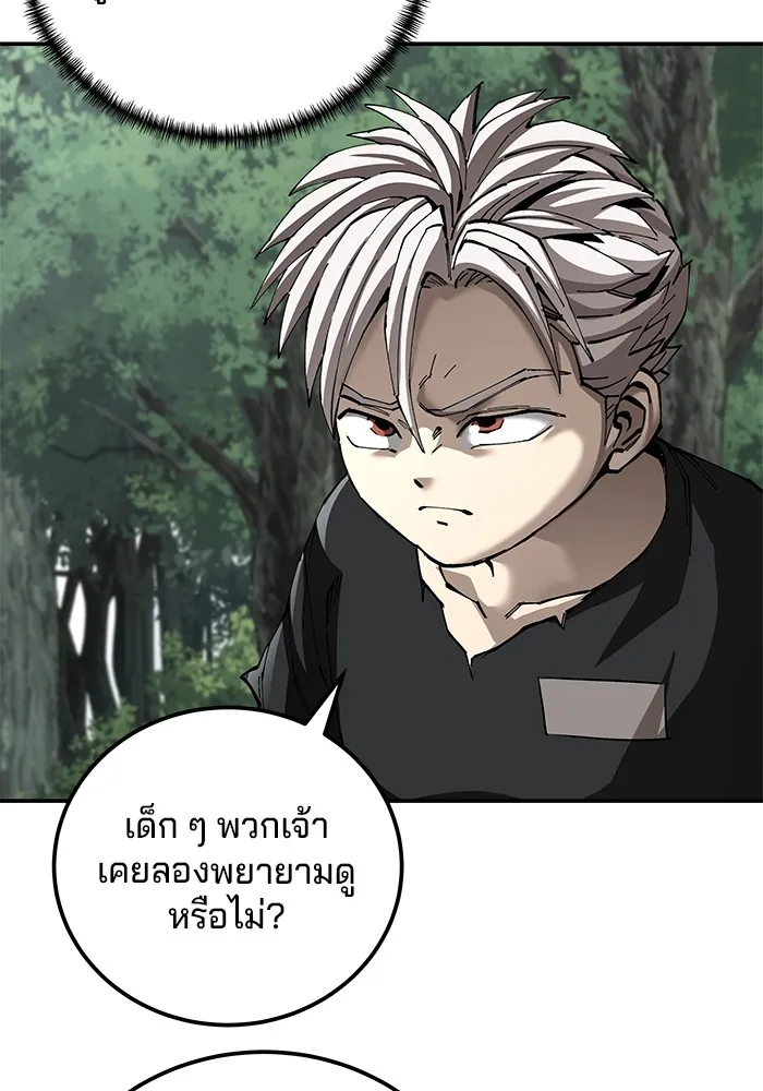 คุณปู่จอมยุทธกับหลานสาวสุดแกร่ง ตอนที่ 87 รูปที่ 61