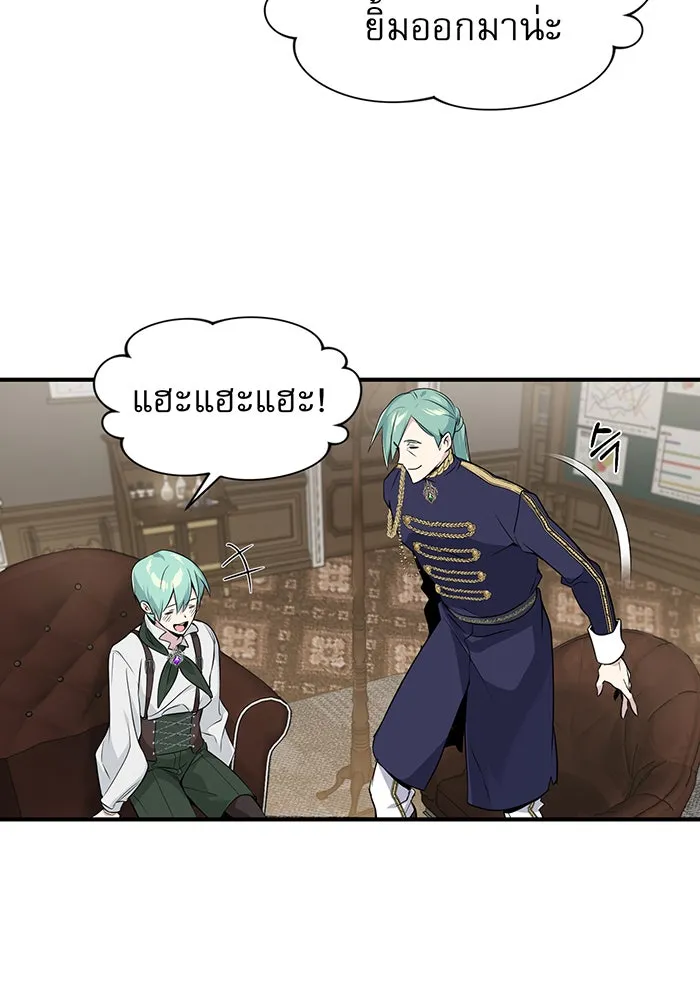 จอมเวทเกิดใหม่ในรอบ 66666 ปี ตอนที่ 3 รูปที่ 112