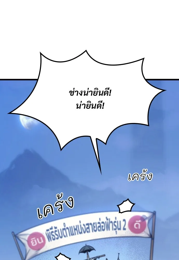 วิถีชาวนาของราชาปีศาจ ตอนที่ 6 รูปที่ 110