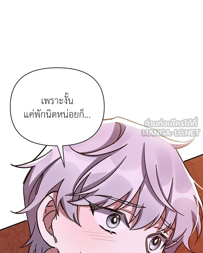 โอ้ ศัตรูที่รัก ตอนที่ 45 รูปที่ 54