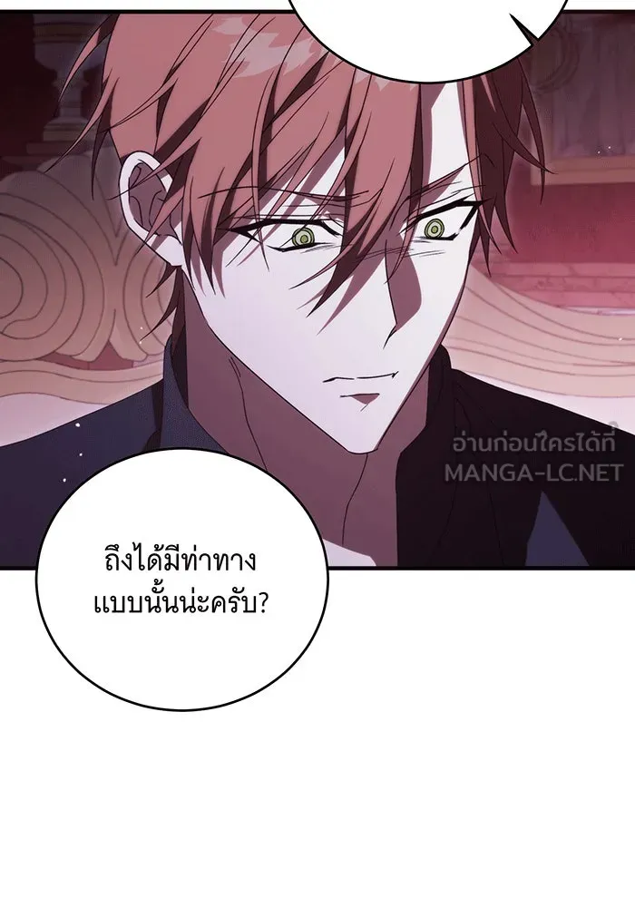 แกล้งตายให้หายแค้น ตอนที่ 29 รูปที่ 99