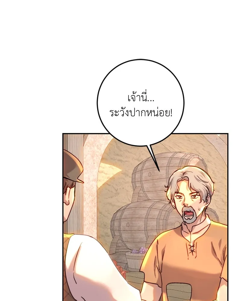 เจ้าหญิงคลั่งแห่งวังหลวง ตอนที่ 61 รูปที่ 58