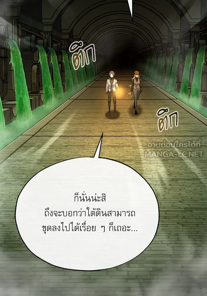 ศาสตราจารย์จำเป็นแห่งอะคาเดมี ตอนที่ 101 รูปที่ 30