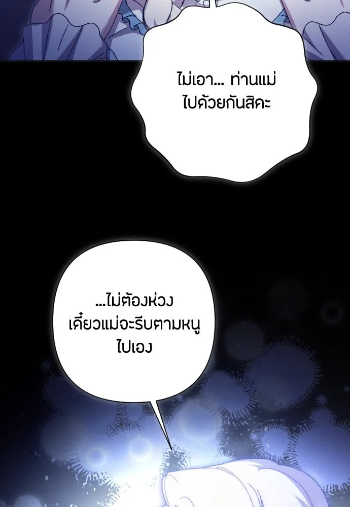 แด่ใจที่ไร้รัก ตอนที่ 44 รูปที่ 71