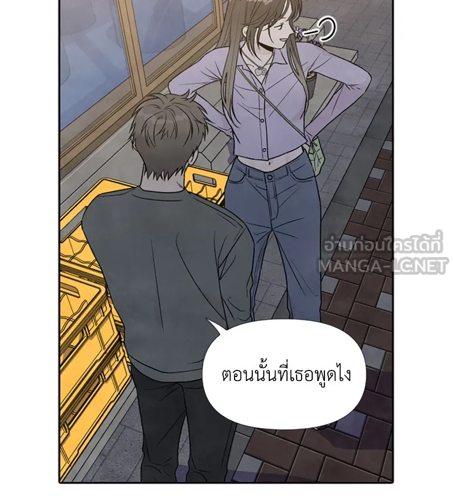 เหตุผลของคนไม่อยากอยู่ ตอนที่ 35 รูปที่ 51