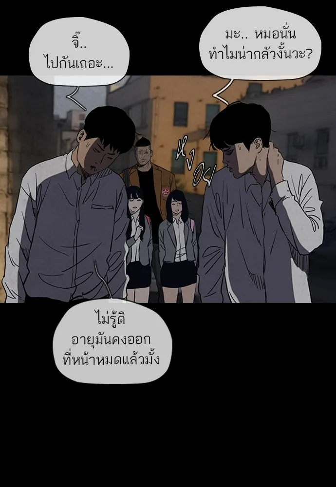 ปั่นสู้ฝันbrWind Breaker ตอนที่ 45 รูปที่ 61