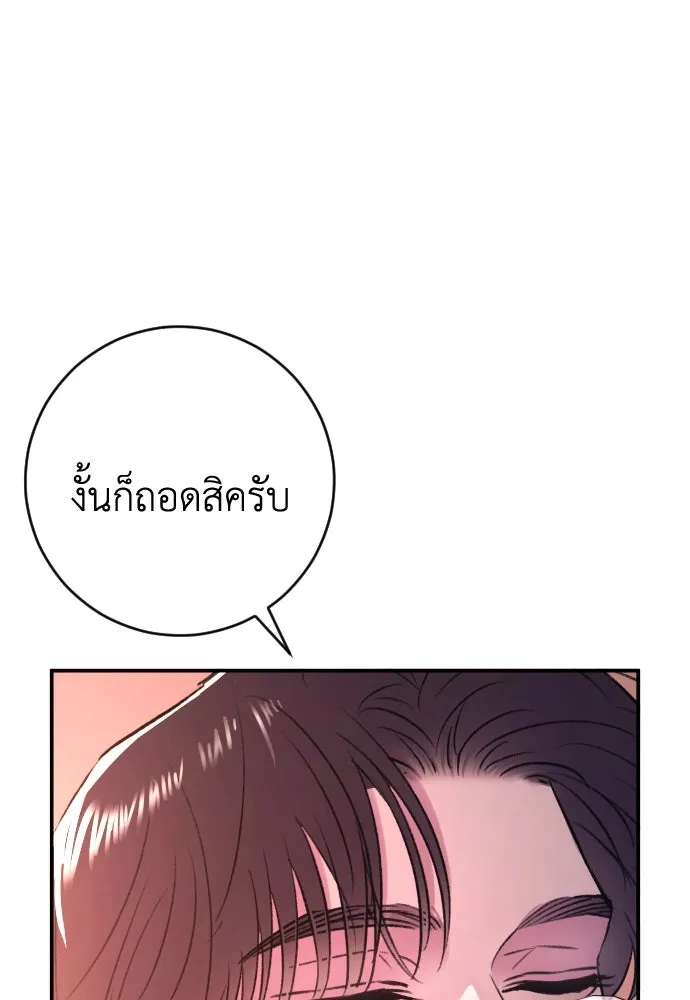 รักไร้ราคา ตอนที่ 46 รูปที่ 88