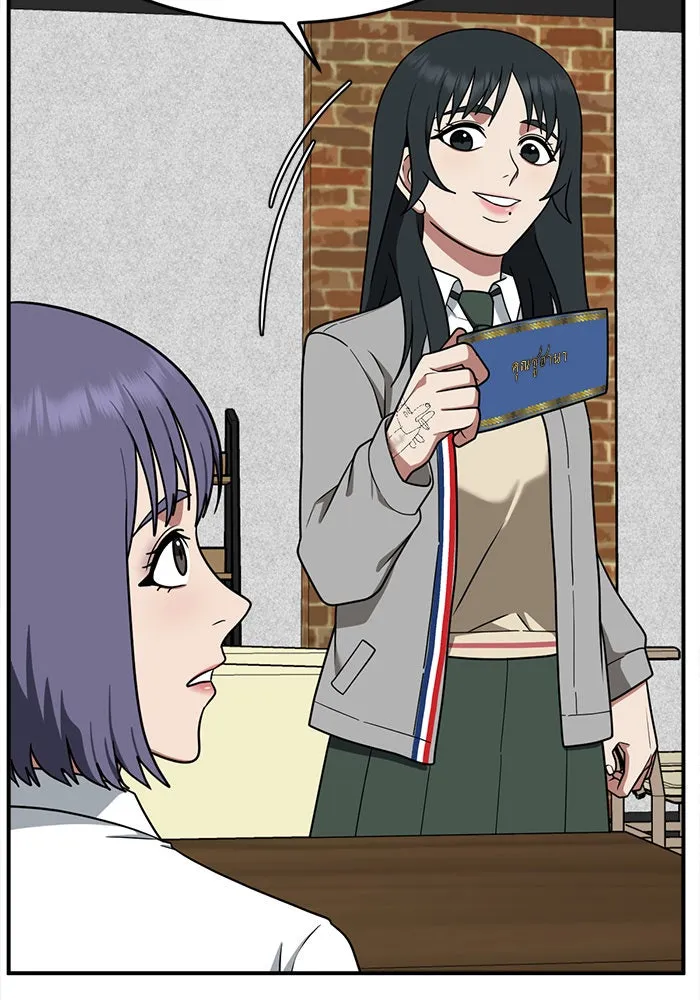 ช่วยเปลี่ยนฉันที ตอนที่ 109. ชูดูนา 8 รูปที่ 56