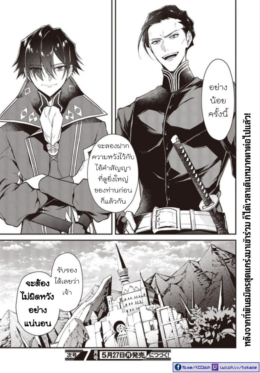 Manga-lc-com อ่านมังงะ อ่านการ์ตูน ออนไลน์ ฟรี Realist Maou Niyoru Seiiki Naki Isekai Kaikaku จอมมารผู้รู้แจ้งกู้โลก ตอนที่ 1 2 3 4 5 6 7 8 9 10 11 12 13 14 ฟรี ไม่มีโฆษณา Manga-lc - อ่าน มังงะ อ่าน การ์ตูน ออนไลน์ อ่านมังงะ ฟรี