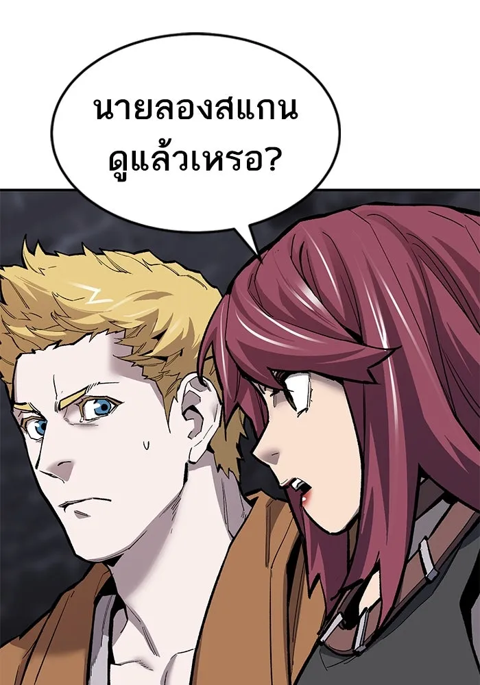 ยอดคนเลเวลทะลุ ตอนที่ 31 บุกทางเหนือ (3) รูปที่ 50