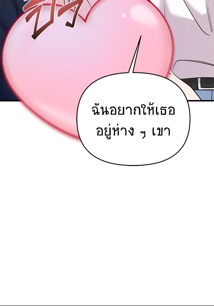 วายร้ายก็อยากมีรัก ตอนที่ 64 รูปที่ 67