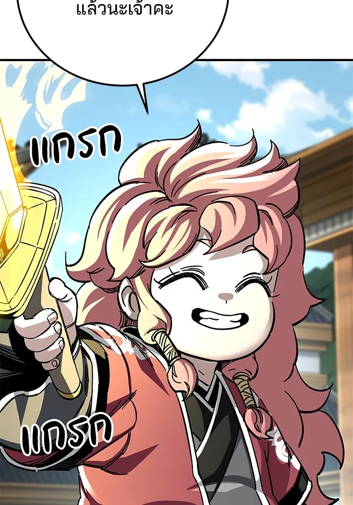 คุณปู่จอมยุทธกับหลานสาวสุดแกร่ง ตอนที่ 54 รูปที่ 83