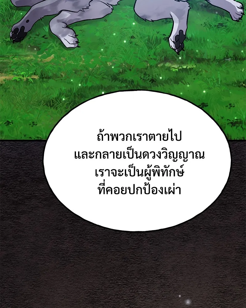 ปลูกผักพิชิตหอคอย ตอนที่ 44 รูปที่ 109