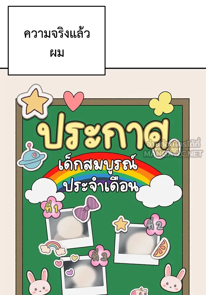 ช่วยเปลี่ยนฉันที ตอนที่ 295. ซีซัน 3 โซอินกุก 3 รูปที่ 36