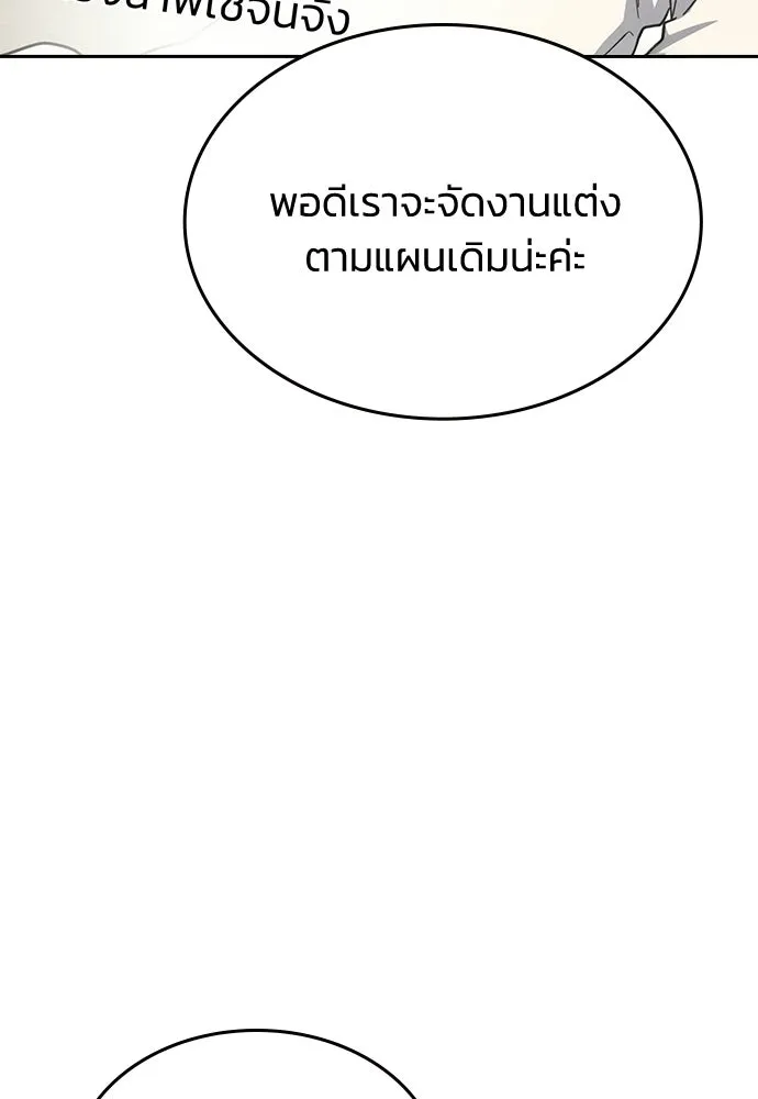 รักแล้วห้ามเลิก ตอนที่ 59 รูปที่ 98