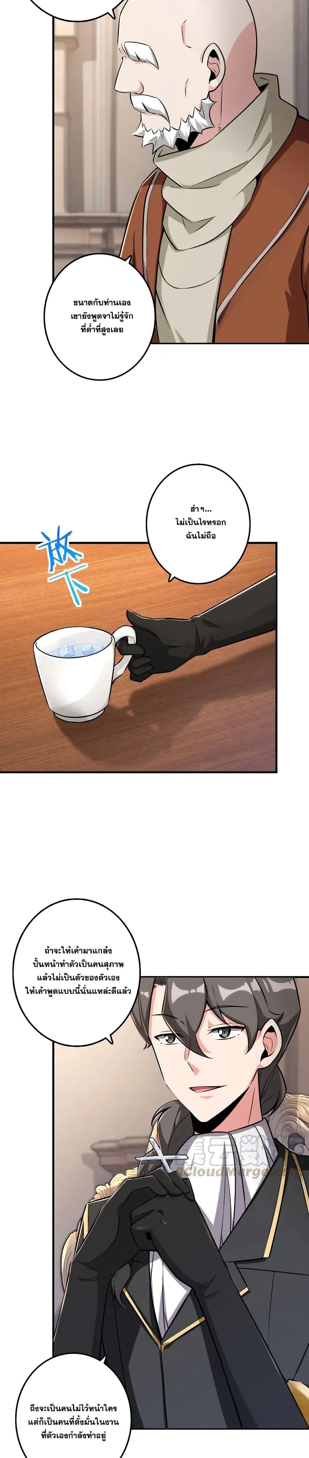 Release That Witch ตอนทื่ 167 รูปที่ 3