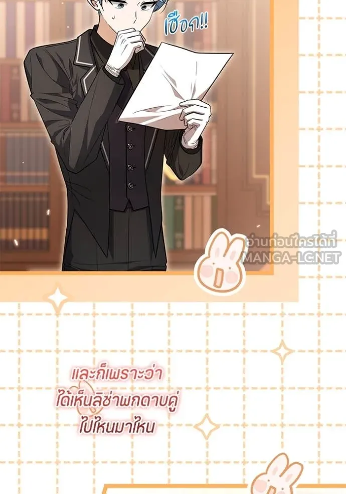 ป๊ะป๋าขา หนูลาแล้ว ตอนที่ 27 รูปที่ 42