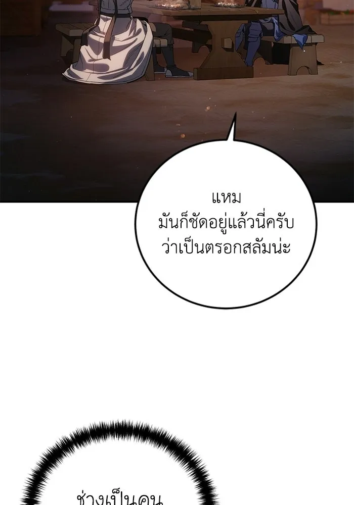 ยอดนักดาบผู้โอบอุ้มดารา ตอนที่ 109 รูปที่ 95